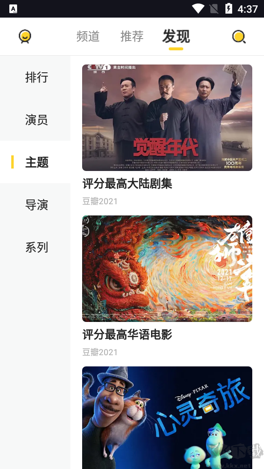 曲奇影視2023去廣告免費(fèi)版