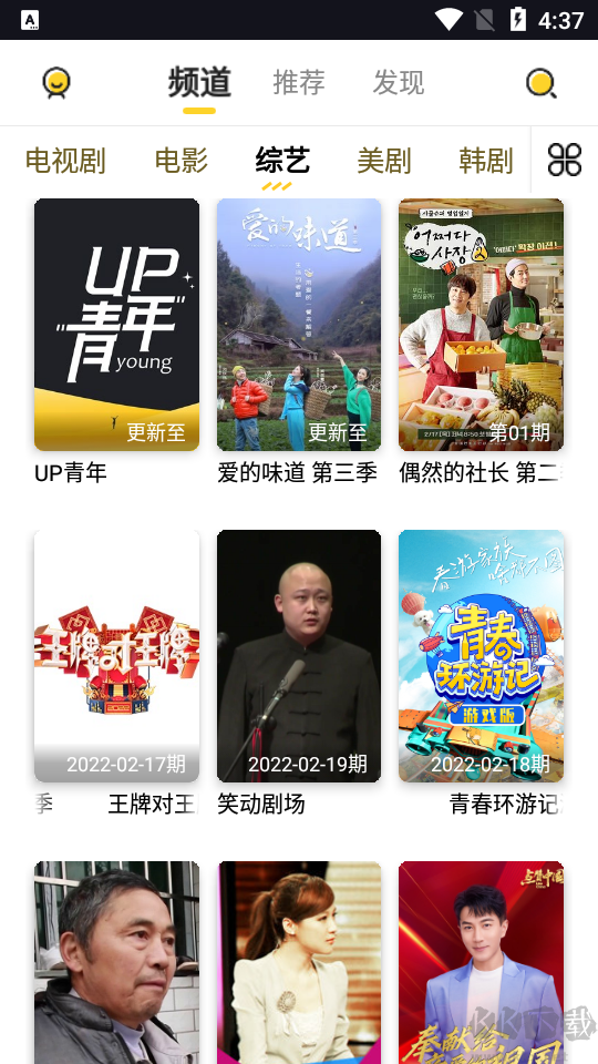 曲奇影視2023去廣告免費(fèi)版