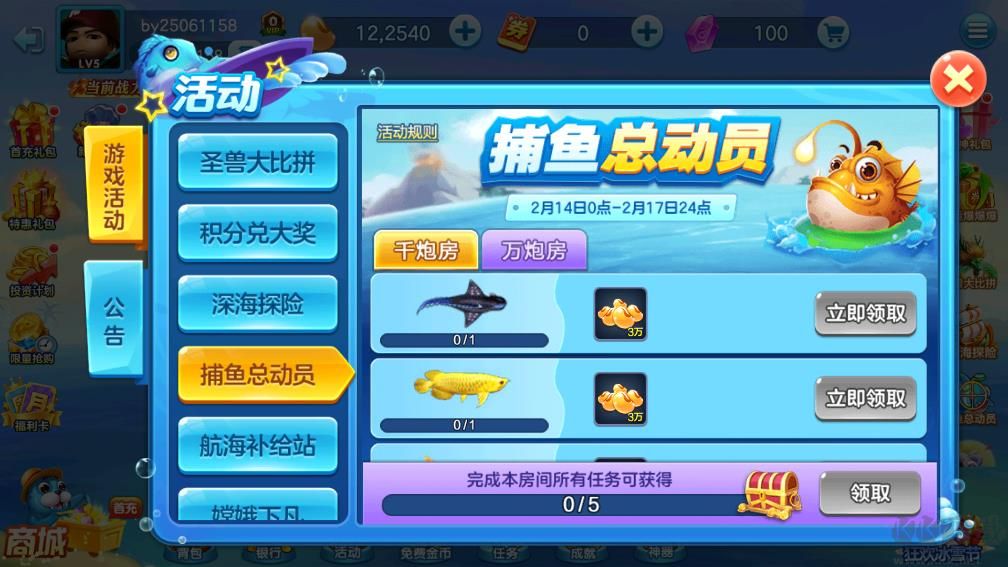 真人街機(jī)捕魚至臻版