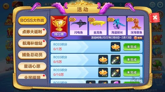 真人街機(jī)捕魚千炮版官方版