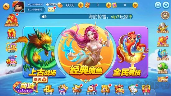 真人街機(jī)捕魚千炮版官方版