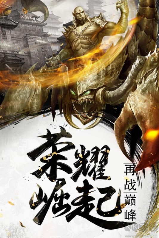 單職業傳奇合擊版