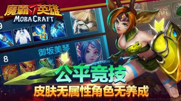 魔霸英雄手游官網版