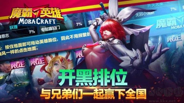 魔霸英雄手游官網版