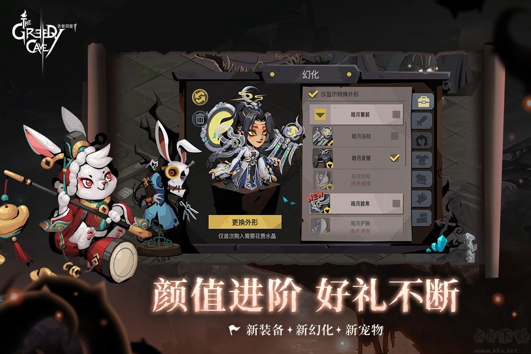貪婪洞窟2內購破解版