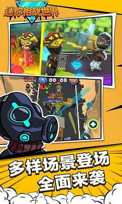 迷你槍戰(zhàn)世界安卓版