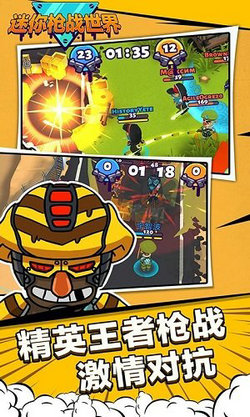 迷你槍戰(zhàn)世界安卓版