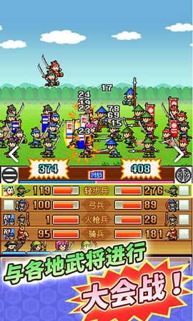 合戰忍者村物語雷霆版