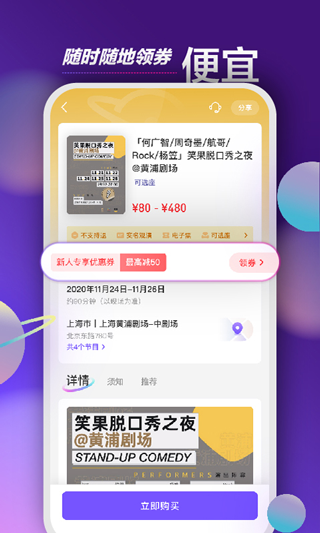 票星球票務APP