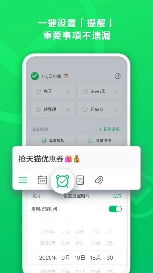 印象清單2023手機(jī)版