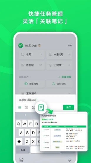 印象清單2023手機(jī)版