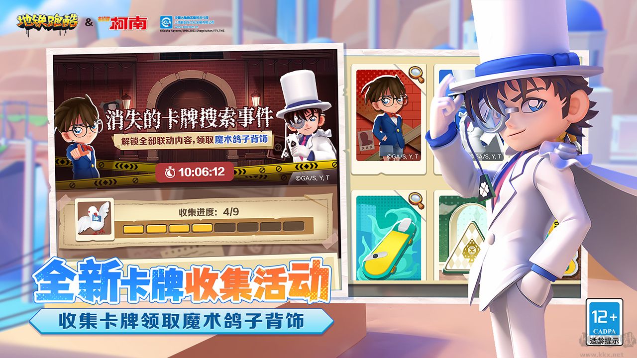 地鐵跑酷希臘版
