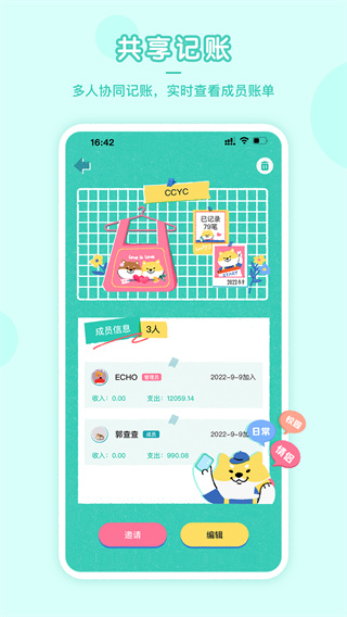 阿柴記賬2023免會員