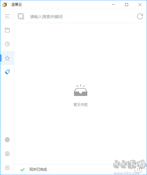 堅果云PC客戶端2023官方最新版