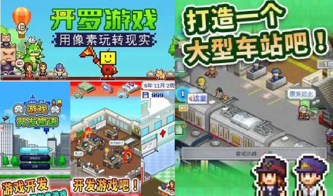 開羅手機游戲下載-好玩的開羅手機游戲-開羅手機游戲合集