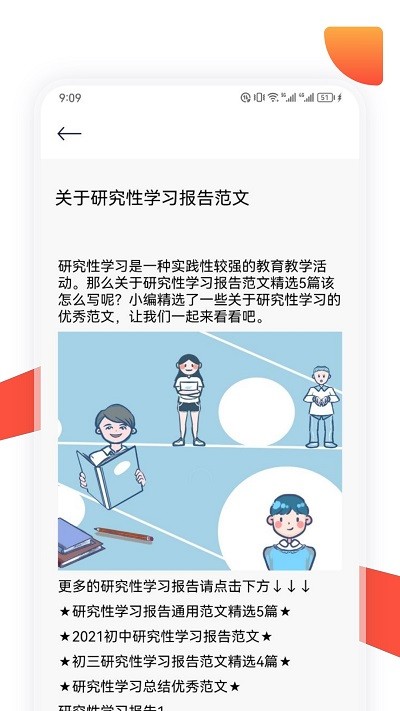 oeasy神器手機版免費閱讀