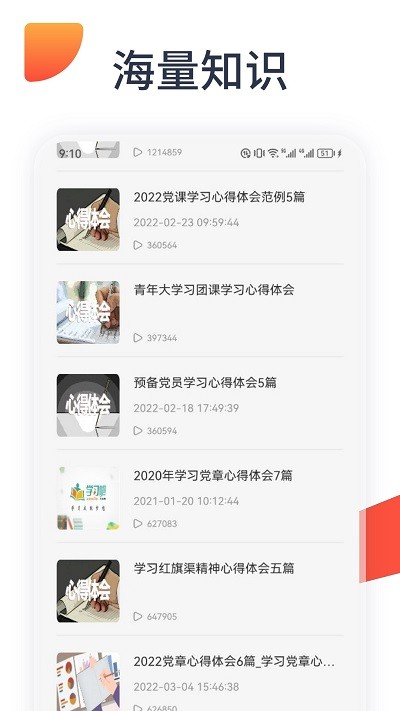 oeasy神器手機版免費閱讀