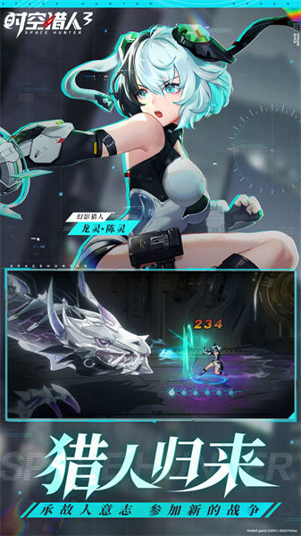 時空獵人官方版