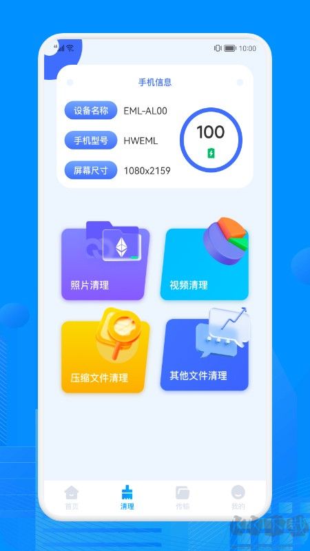 Recuva數據恢復助手免費版