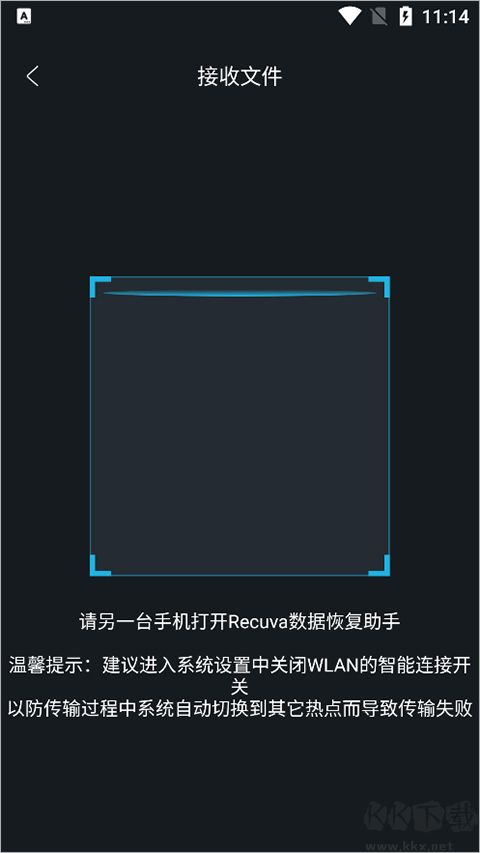 Recuva數據恢復助手免費版