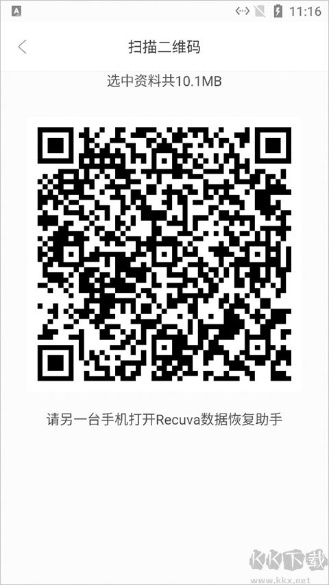 Recuva數據恢復助手免費版