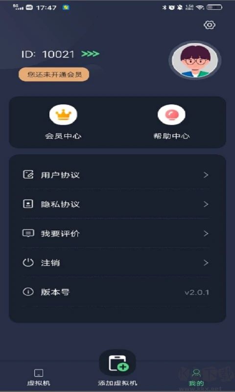 七星虛擬機解鎖會員免登錄版