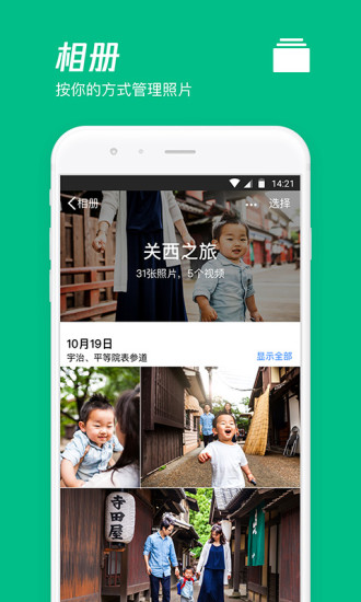 騰訊網(wǎng)盤app2023官方最新版