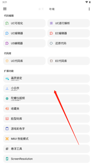 LT畫質助手免費版