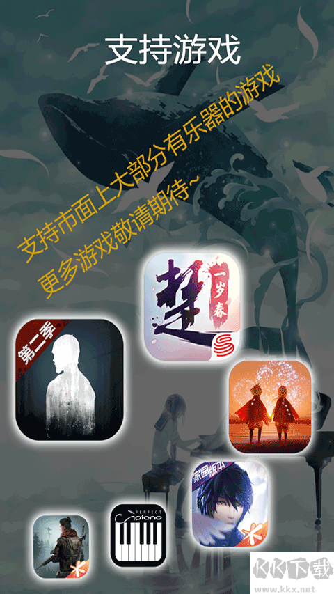 光遇鋼琴助手免費(fèi)版