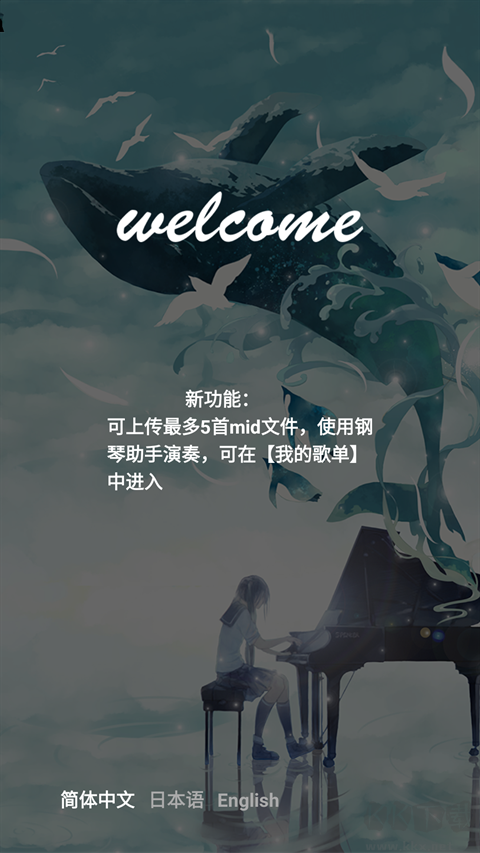 光遇鋼琴助手免費(fèi)版