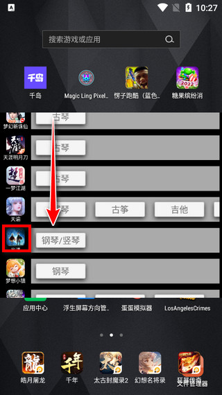 光遇鋼琴助手免費(fèi)版