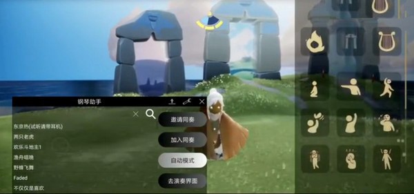 光遇鋼琴助手免費(fèi)版