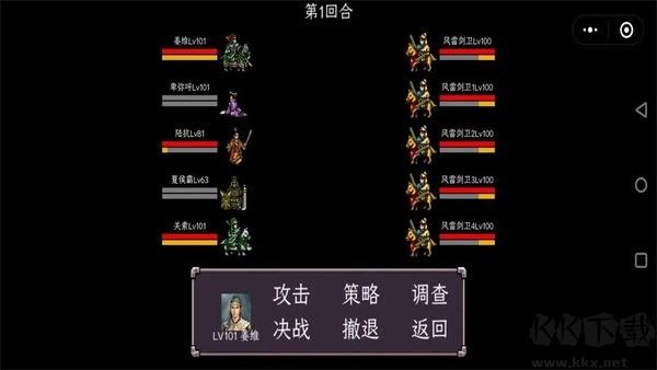 三國(guó)志姜維傳手機(jī)版