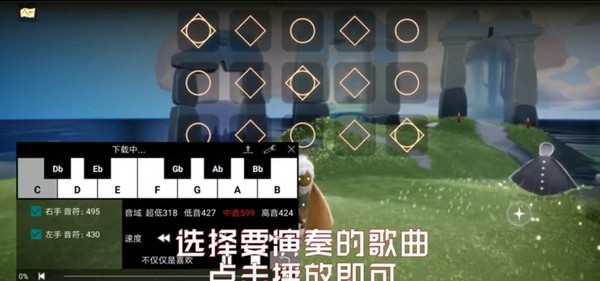光遇鋼琴助手免費(fèi)版