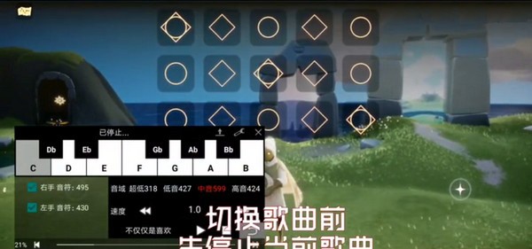 光遇鋼琴助手免費(fèi)版