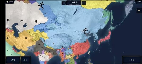 中華上下五千年2遼宋金元手機版