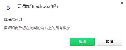黑盒子PC客戶端專業版最新