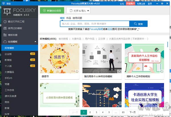 MFiles Helper電腦客戶端2023官方最新版