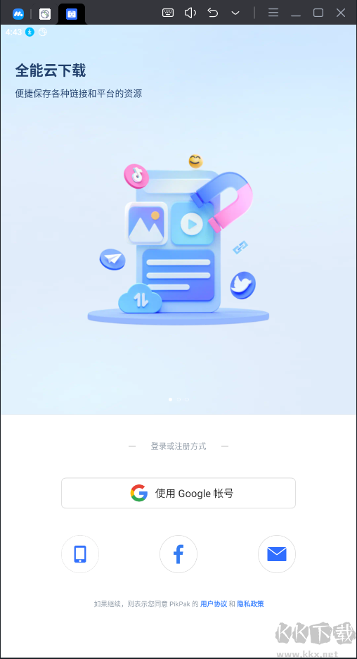 pikpak破解永久會員版
