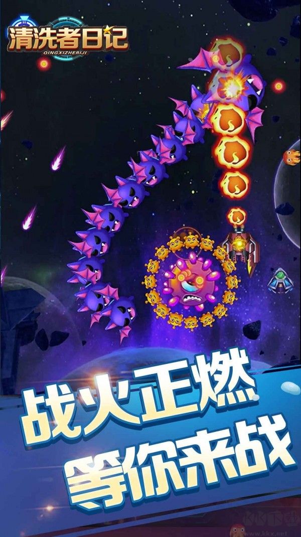 清洗者日記最新版
