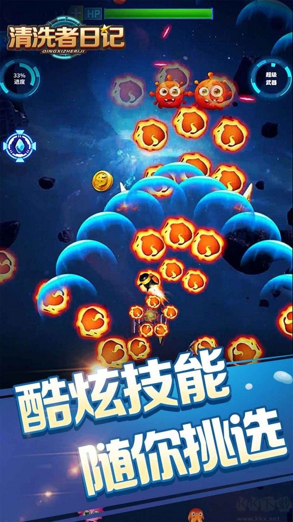 清洗者日記最新版