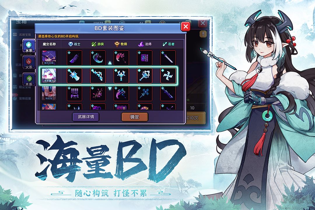 我的勇者官網版