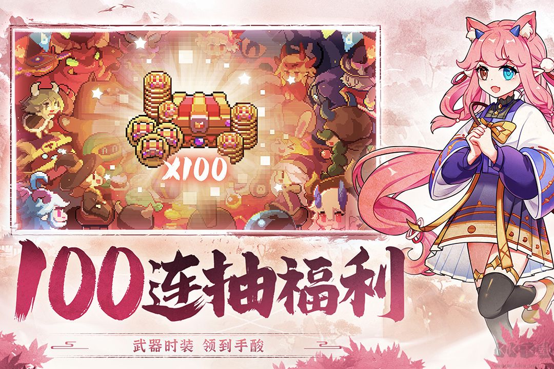 我的勇者官網版