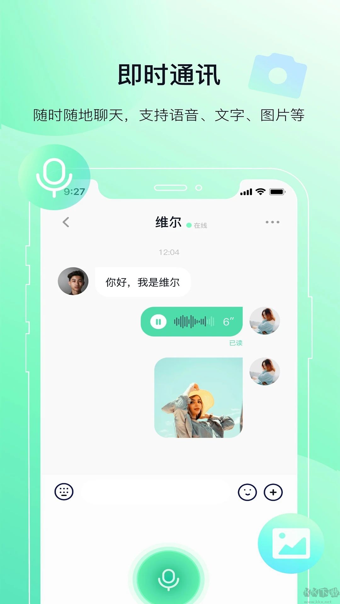 多小聊電腦版-安全私密聊天軟件