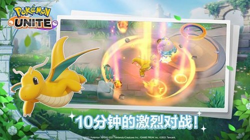 寶可夢大集結(jié)國際版手游