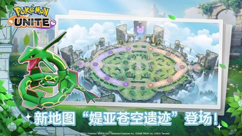 寶可夢大集結(jié)國際版手游