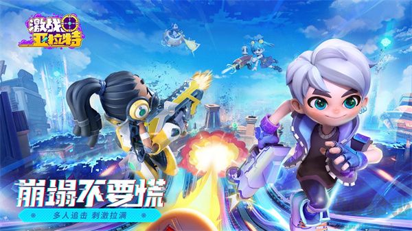 激戰亞拉特最新版