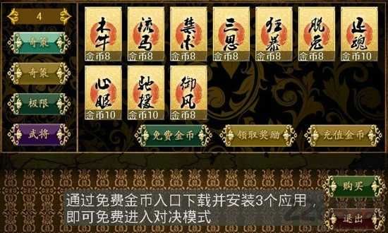 三國kill全神將版