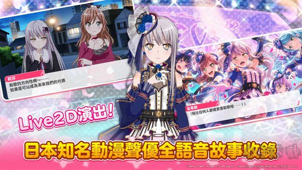 少女樂團BanGDream漢化版