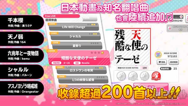 少女樂團BanGDream漢化版